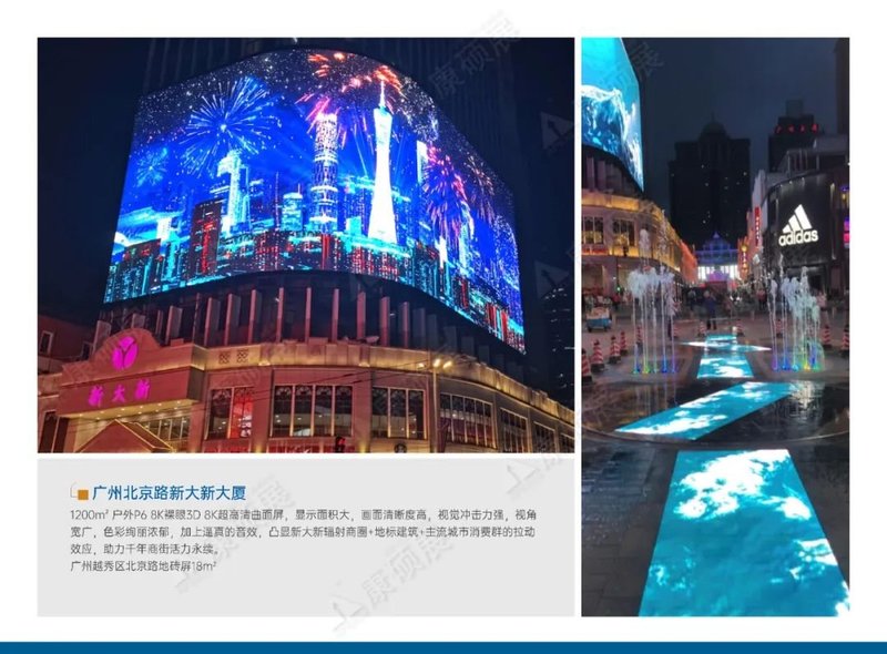 案例集锦 | 雷曼康硕展LED创意显示助力商业出圈