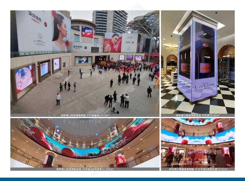 案例集锦 | 雷曼康硕展LED创意显示助力商业出圈