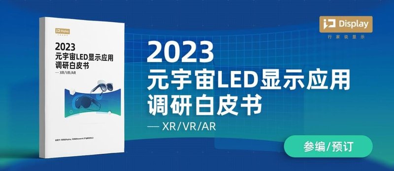 反向输出！LED电影屏又一重磅事件