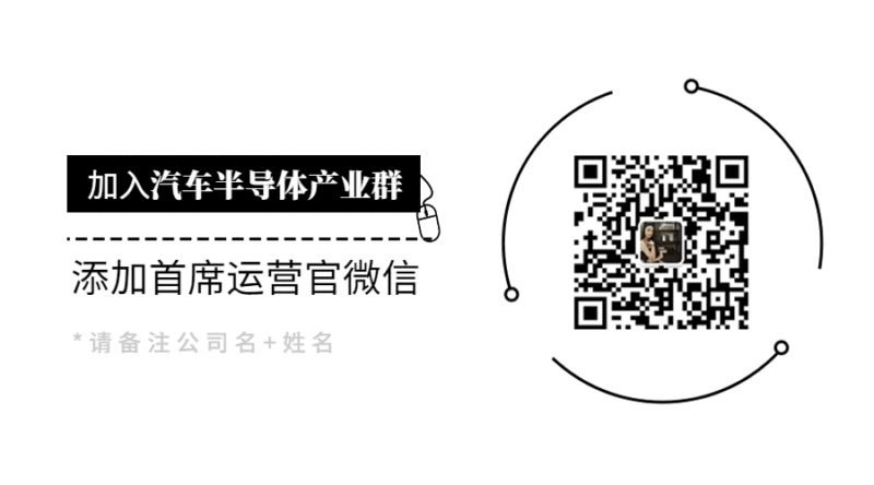 3轮16亿；北汽、上汽押注！这2家车芯企业再获融资