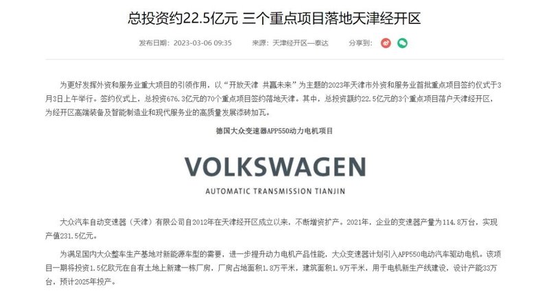 54万，100万！比亚迪、特斯拉、大众扩产