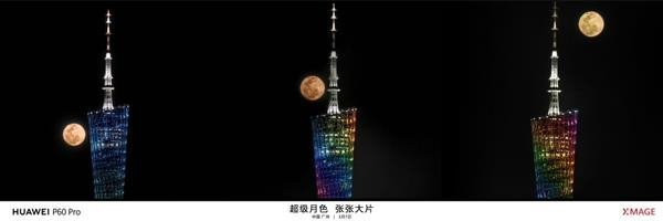 维信诺、京东方供屏 华为正式发布高端旗舰机MateX3及P60系列