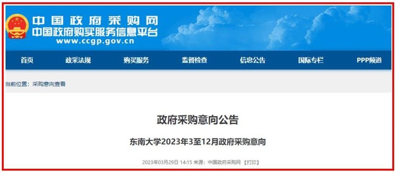 合计3000万！又有碳化硅采购