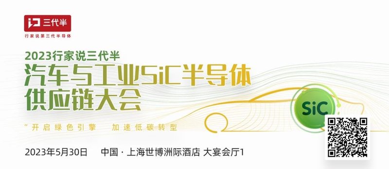 国产900V SiC技术亮相，20亿项目已开工