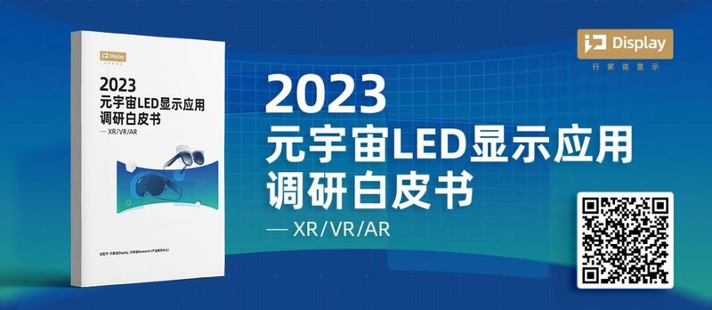 利亚德发布MiP新进度，释放5大增量市场新信号