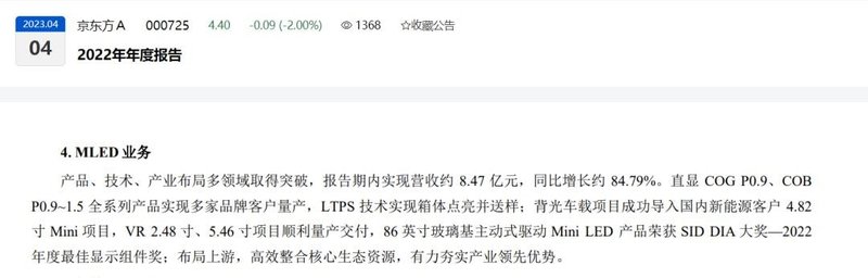 车载Mini LED持续升温，各家厂商进展如何？