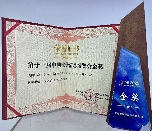 天马屏下摄像LCD等亮相CITE