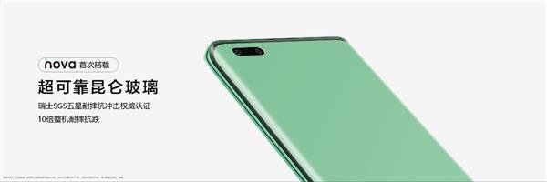 维信诺供屏，华为nova 11系列发布，2499元起