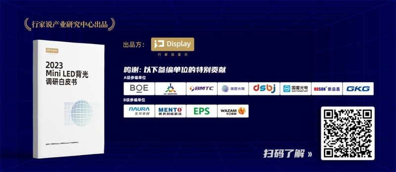 Mini LED背光产品接踵而来，小米、东芝又有新动作