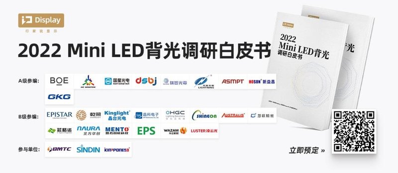 Mini LED背光产品接踵而来，小米、东芝又有新动作