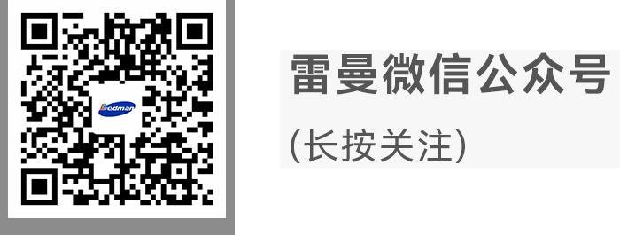 助力数字安防 | 2023南京安博会，雷曼备受瞩目