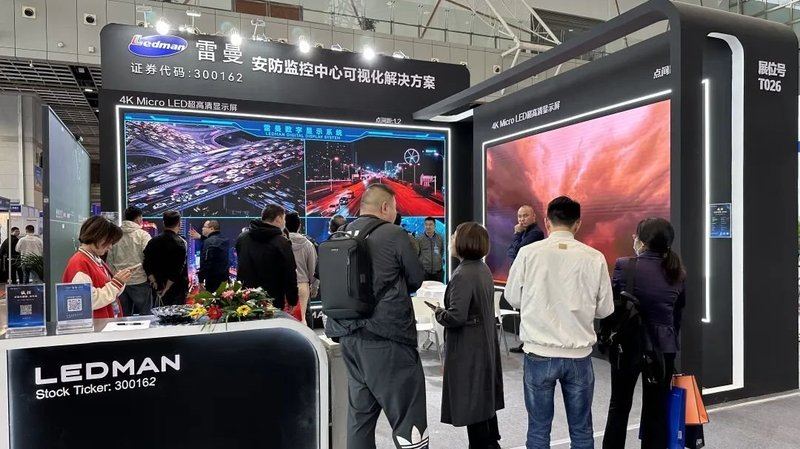助力数字安防 | 2023南京安博会，雷曼备受瞩目