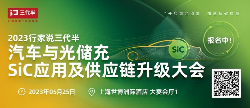 主驱！这家车企宣布搭载国产SiC MOSFET
