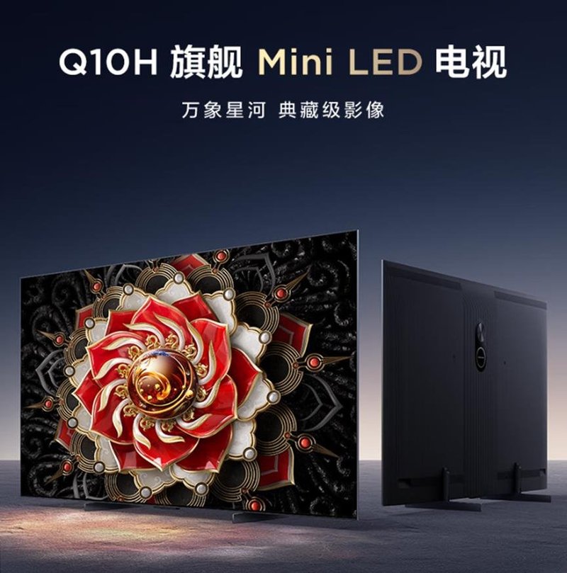 TCL华星 85寸蝶翼星曜屏亮相超高清 TCL Q10H旗舰发布