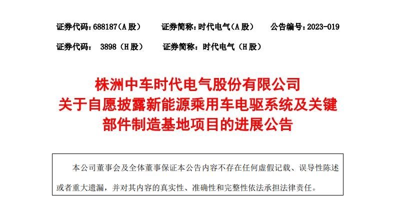 斥资169亿！多个汽车项目加速扩产