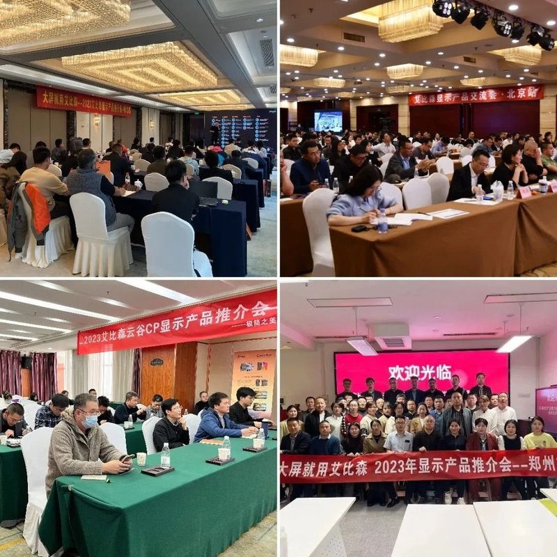 热度持续攀升！4月艾比森品牌营销活动亮点回顾