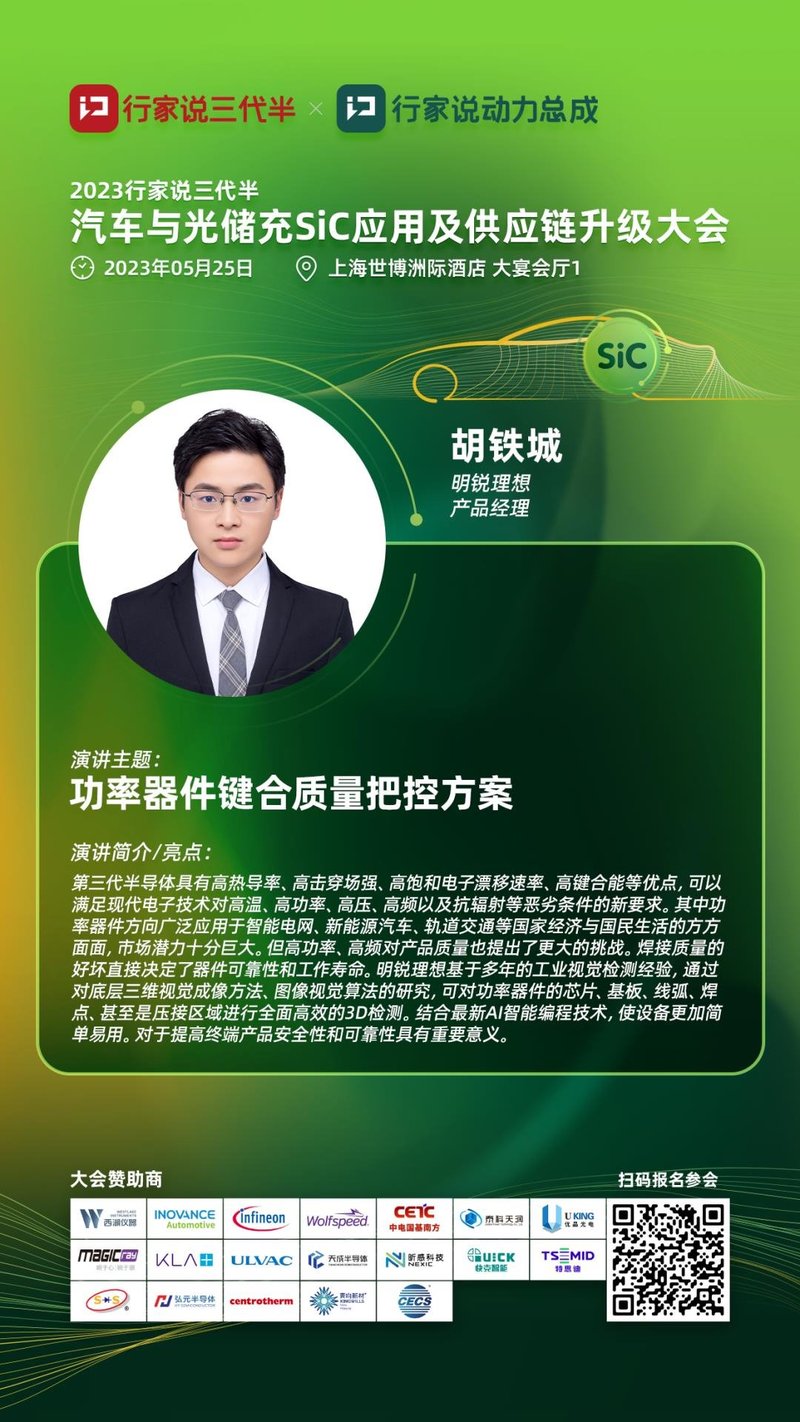 一因素或使SiC寿命缩短90%！如何破局？