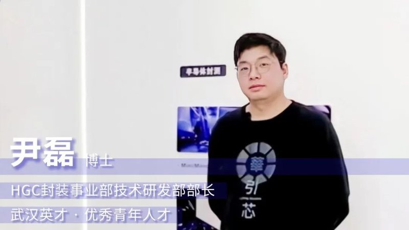 大咖观点丨做激烈竞争中的赛道破局者，华引芯最小尺寸车规Mini器件发布