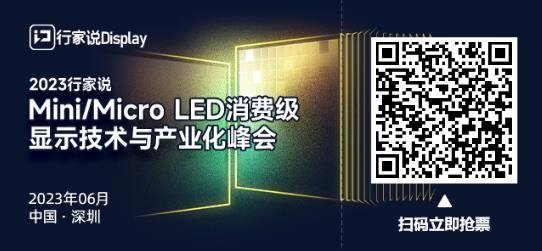 从CES、AWE两大消费展看，Mini/Micro LED的商业化进度如何？