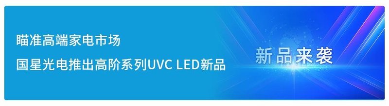 直击AWE 2023，国星光电亮点纷呈