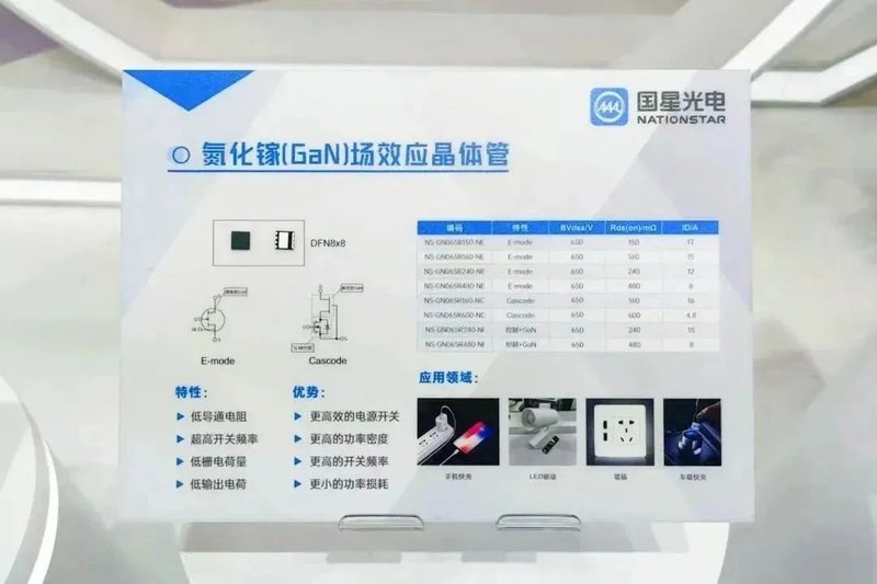 直击AWE 2023，国星光电亮点纷呈