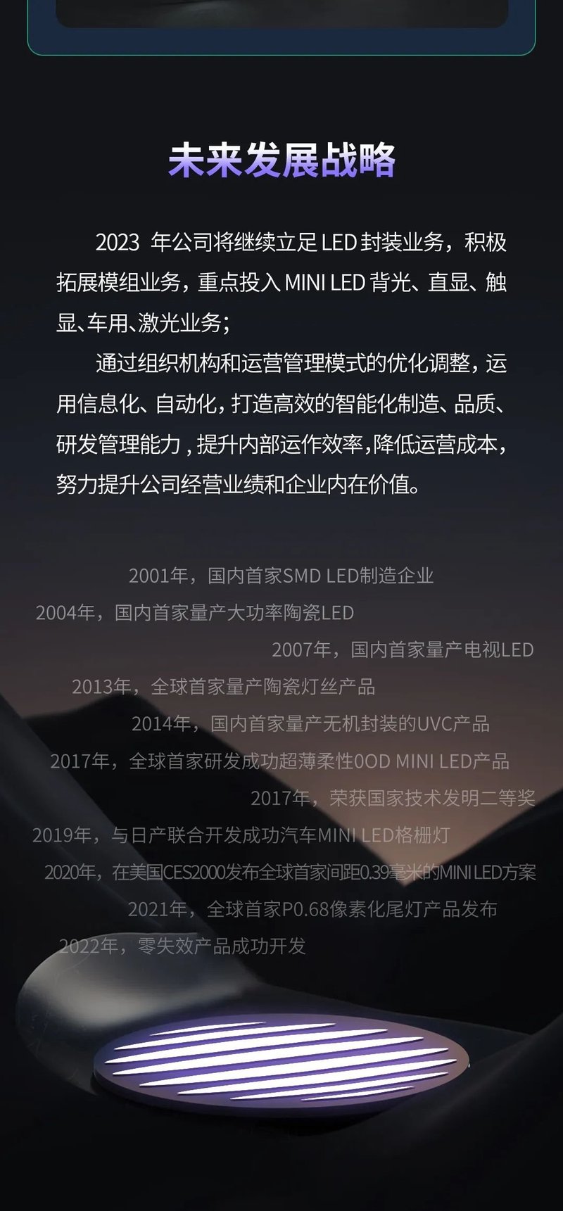 看见创新力量 | 一图读懂瑞丰光电2022创新科研成果