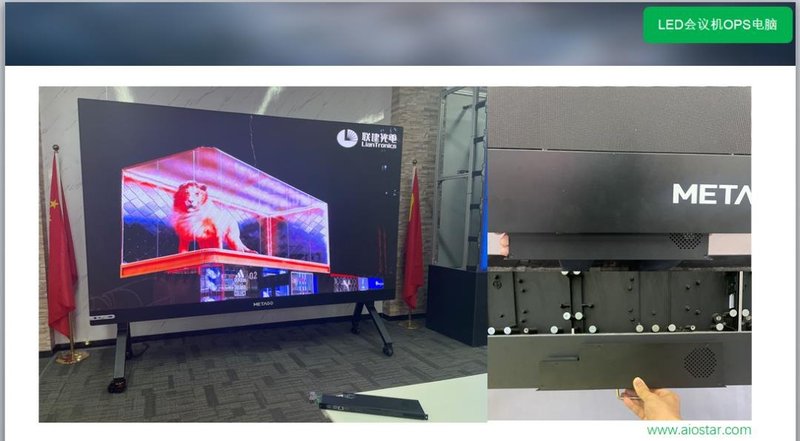 为行业发展提速，爱鑫微如何武装LED一体机“大脑”？