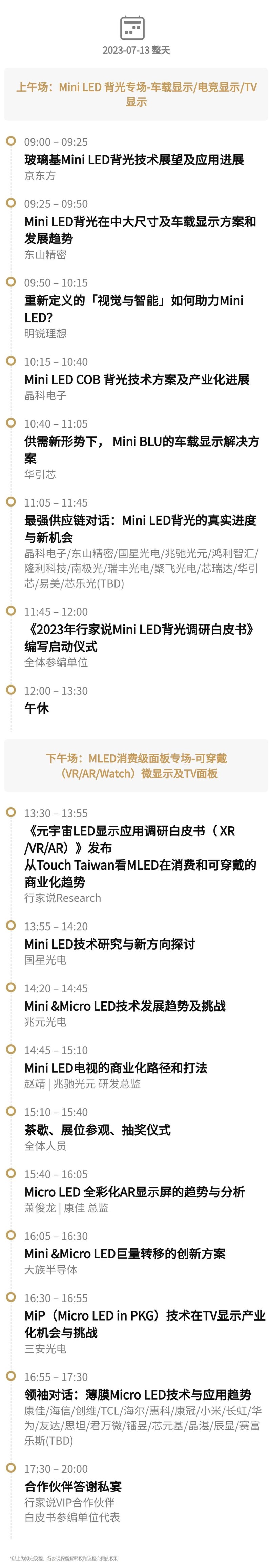 目标是商业化，一国外企业在nanoLED上又获突破