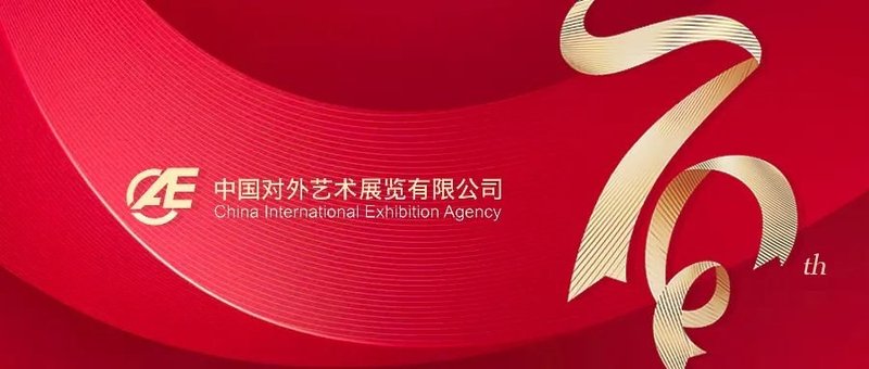 中展公司和洲明科技战略合作，助推中国科技与文化走向世界