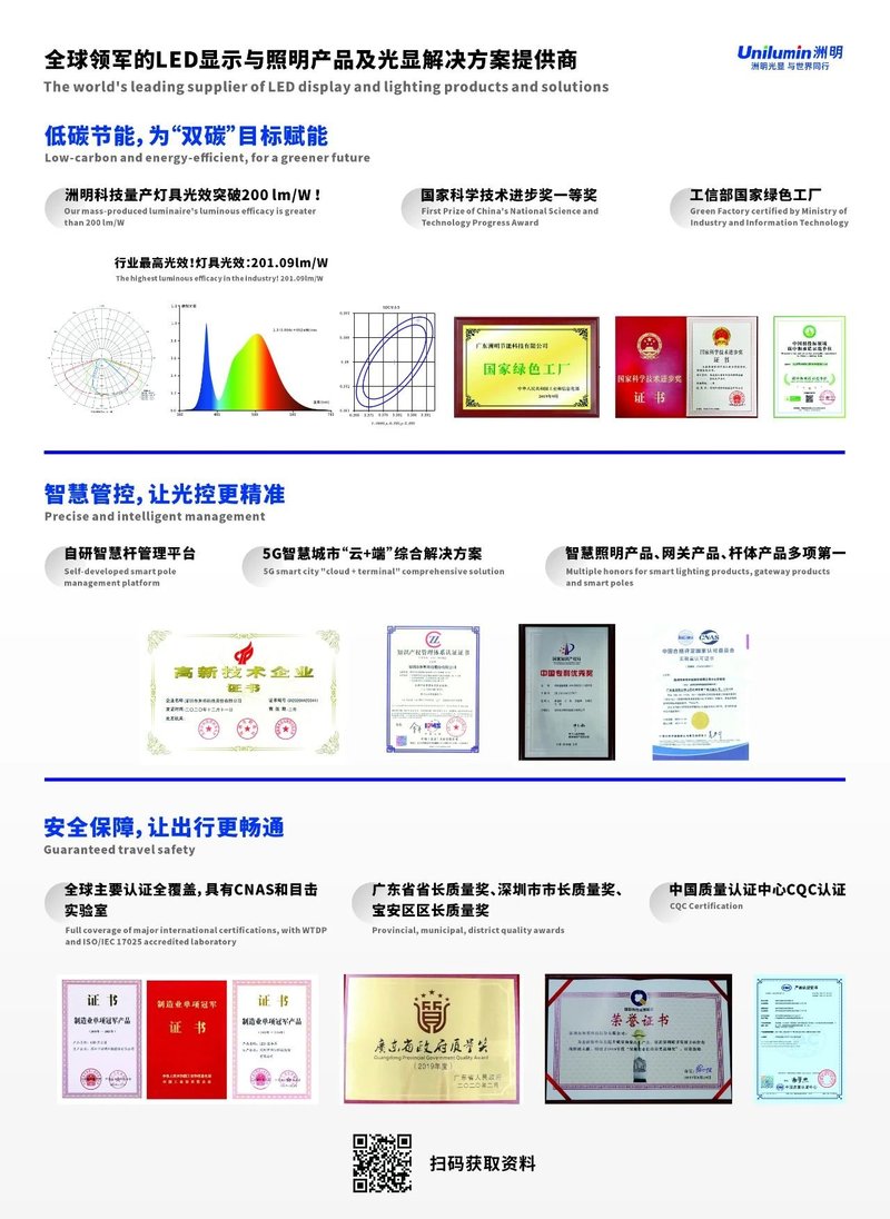2023光亚展，洲明照明智慧应用场景“亮”了！