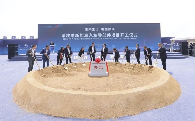 开工、下线！采埃孚、吉利电驱项目传新进展