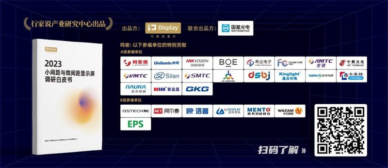 直击InfoComm | 三星、LG等20家显示企业实力吸睛