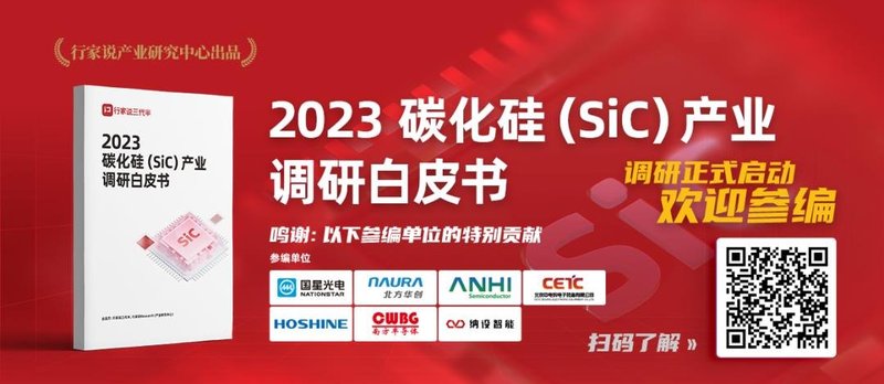 合计近11亿元！又增2个SiC项目