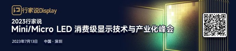 京东618 Mini LED电视榜单发布！上榜的都有谁？