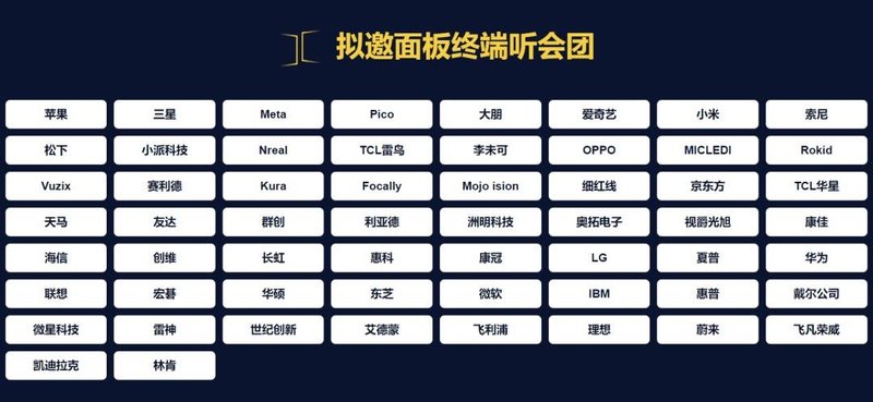 思坦科技、康佳、创维、TCL等高管确认出席，MLED消费级显示论坛热度直飚