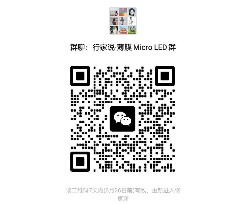 思坦科技、康佳、创维、TCL等高管确认出席，MLED消费级显示论坛热度直飚