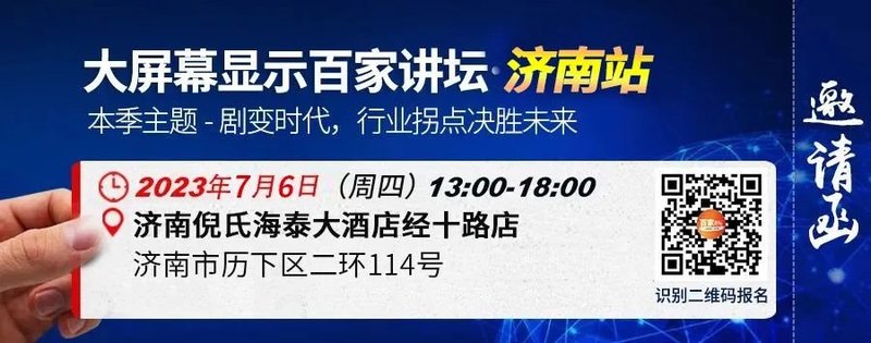 InfoComm引三星、索尼、LG、美国达科“围观”，兆驰晶显人气流量的背后是？
