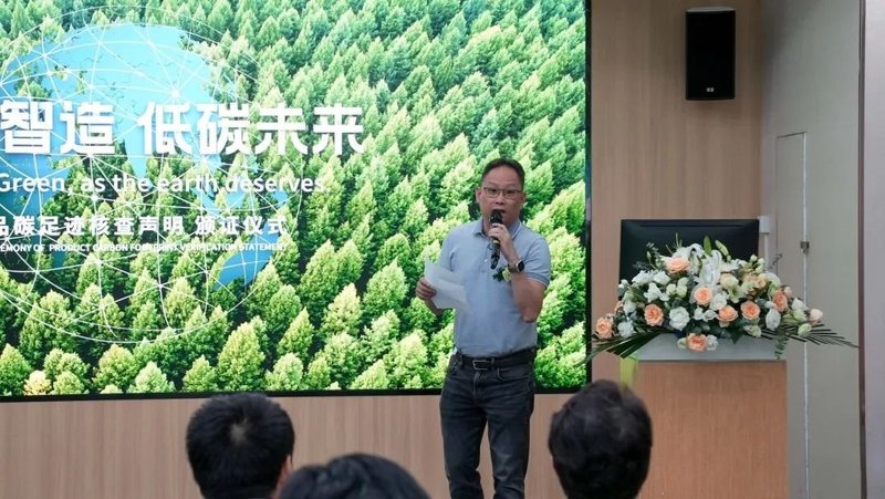 引领行业减碳征程！艾比森LED显示产品获国际权威机构碳足迹核查声明