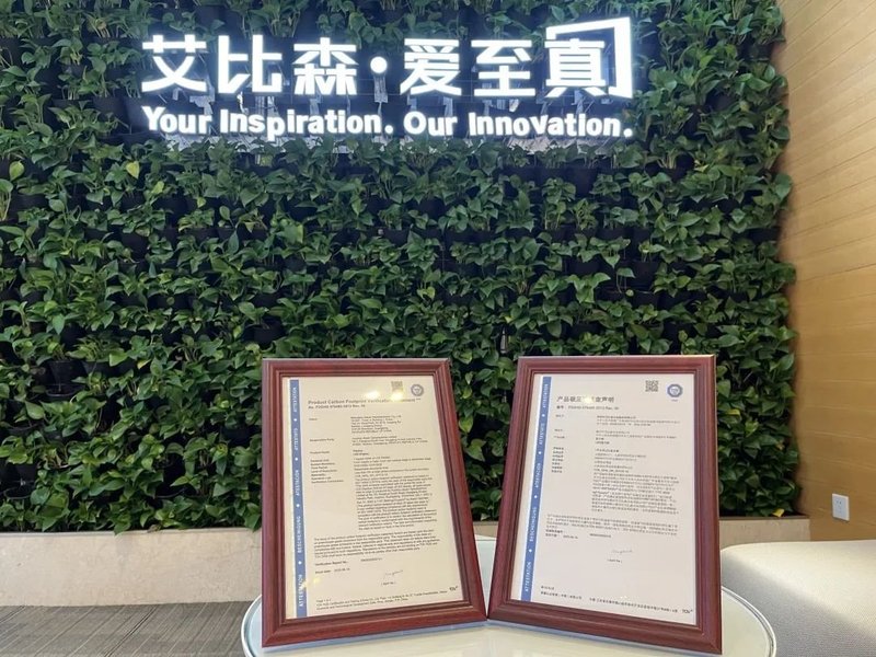 引领行业减碳征程！艾比森LED显示产品获国际权威机构碳足迹核查声明