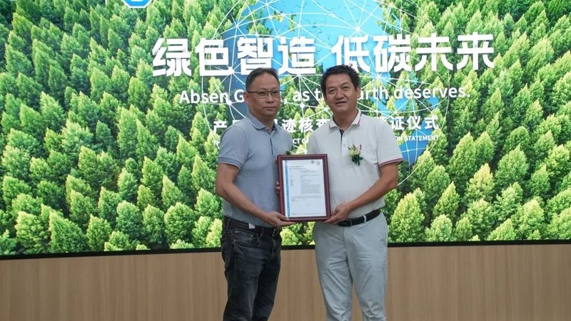 引领行业减碳征程！艾比森LED显示产品获国际权威机构碳足迹核查声明