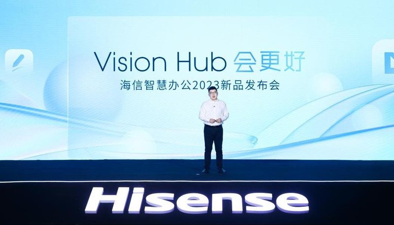场景交互再升级，海信发布全新交互系统及智慧办公新品