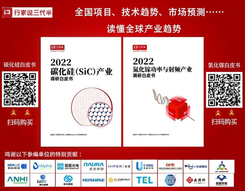 国产车规SiC下线，这家Tier1已布局2大项目