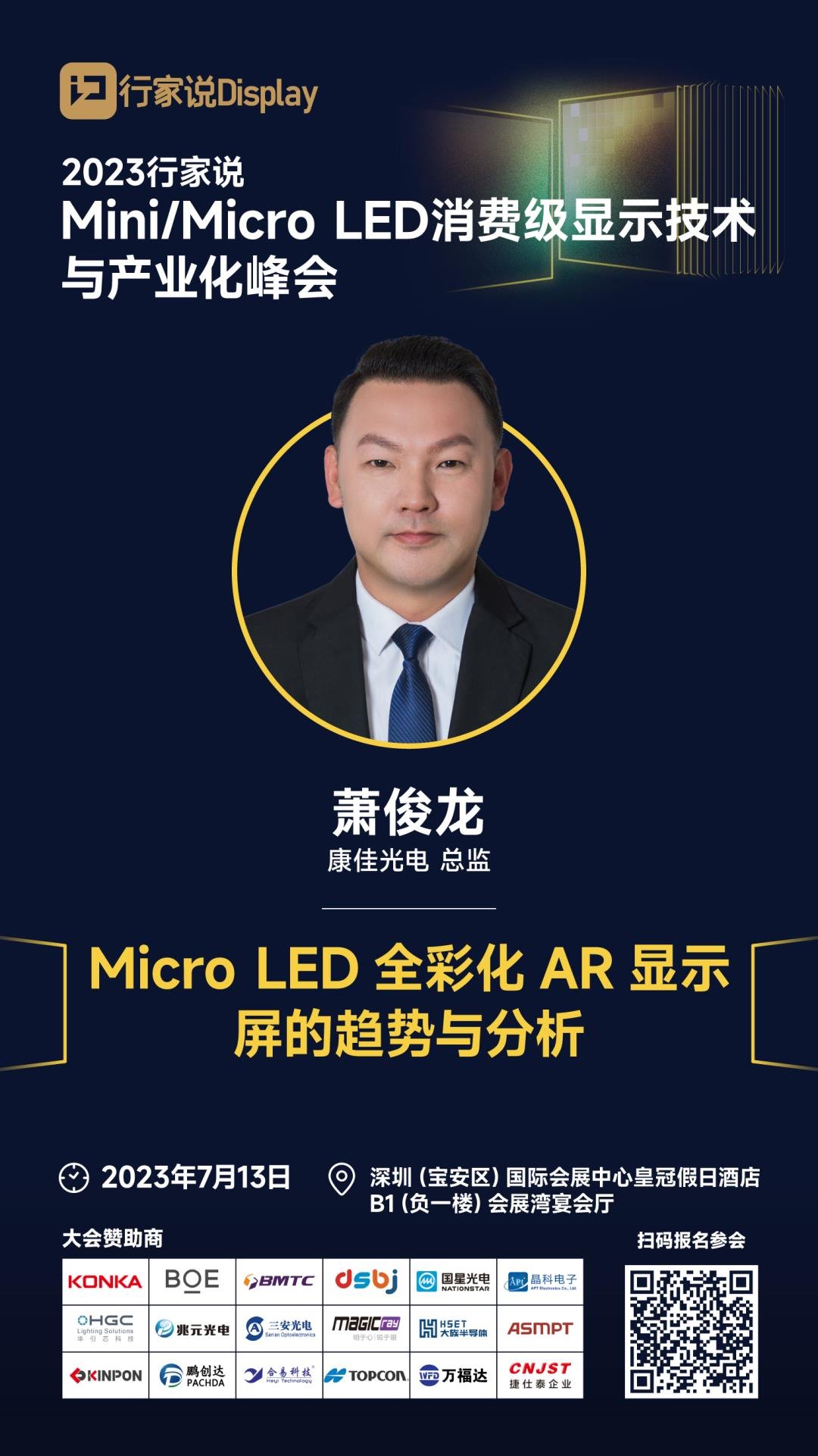行家说