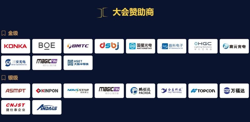 @MLED圈内人，倒计时1天，最全参会攻略都在这了！