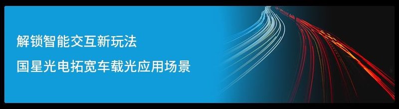 转载南方日报 | 国星光电：打造品牌卓着的世界一流科技企业