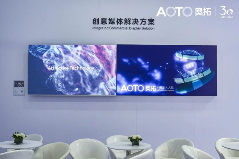 北京InfoComm奥拓电子速递｜智能视讯如何赋能各行各业