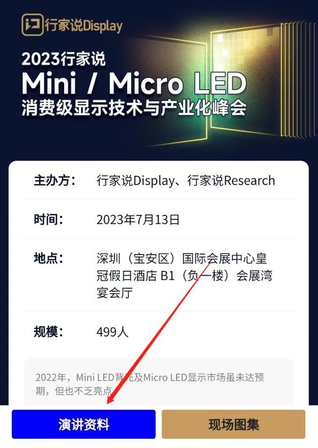行家说
