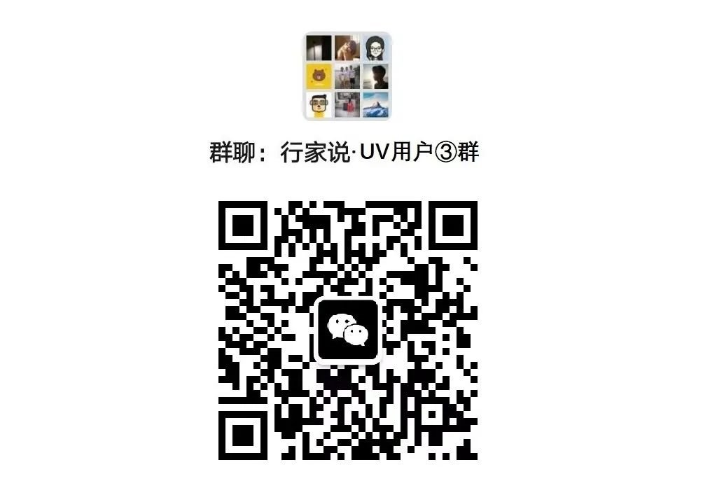 行家说