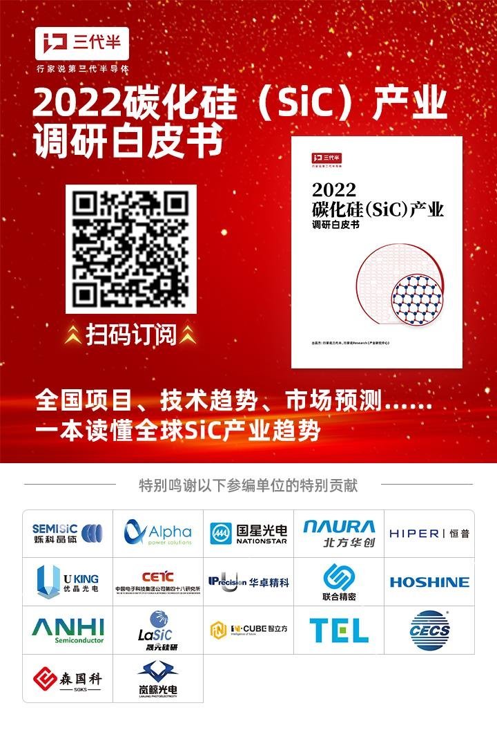 50亿元！这个SiC项目落户江苏