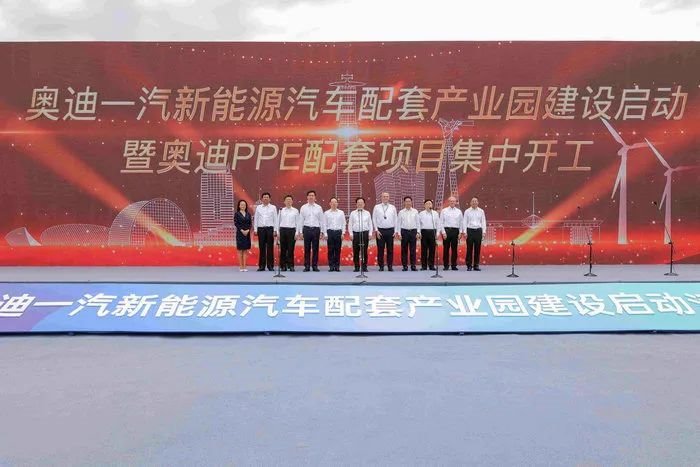 比亚迪、奥迪、上汽！这3个汽车项目同日开工